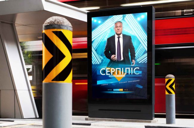 Рекламная кампания «СЕРПIЛIС»