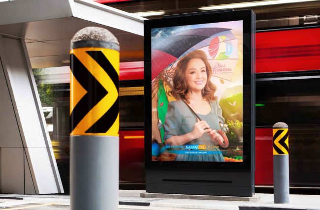 Рекламная кампания “Айел бакыты”