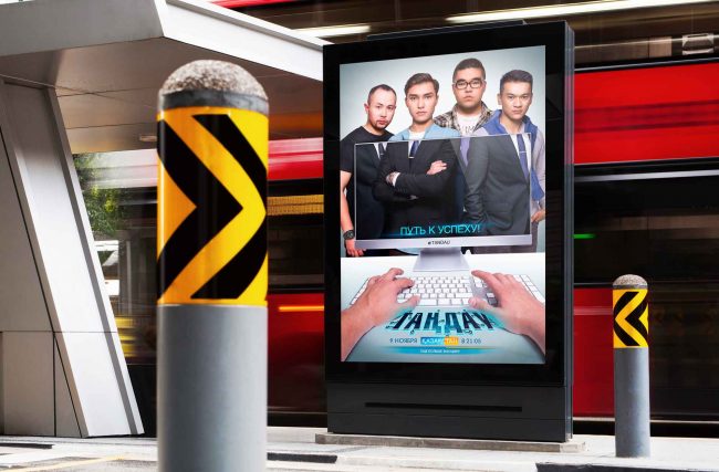 Рекламная кампания “ТАНДАУ”