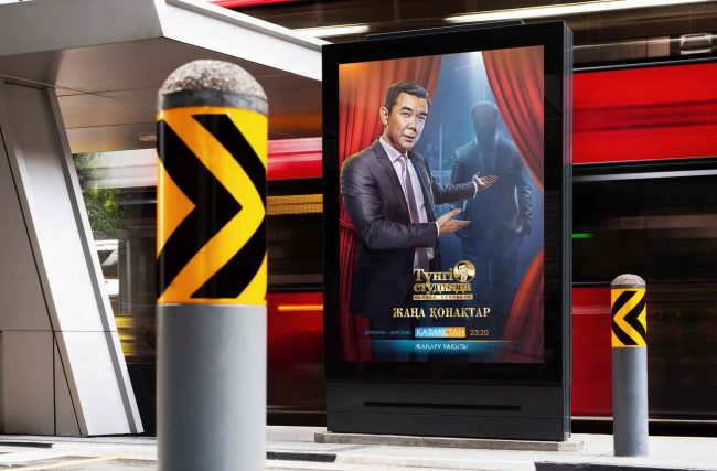 Рекламная кампания “Түнгі студияда”