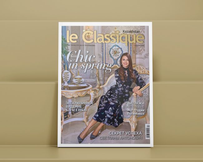 Обложка Le Classique Kazakhstan 1(02) 2019