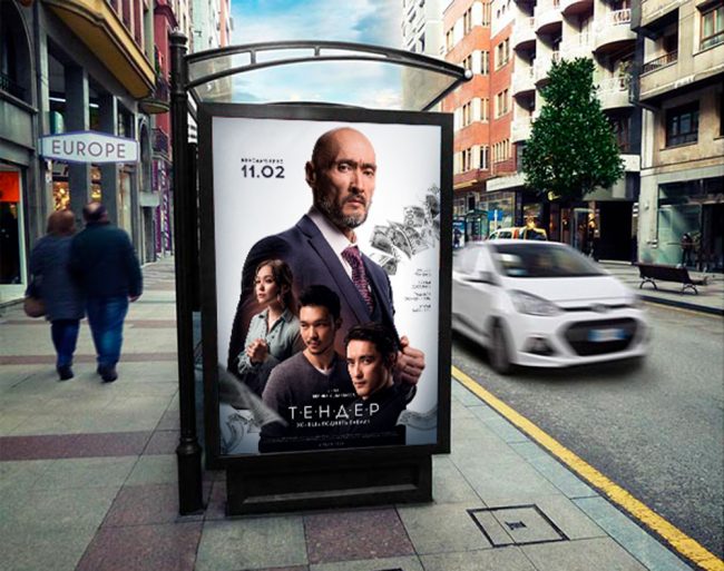 Постер к фильму «ТЕНДЕР»