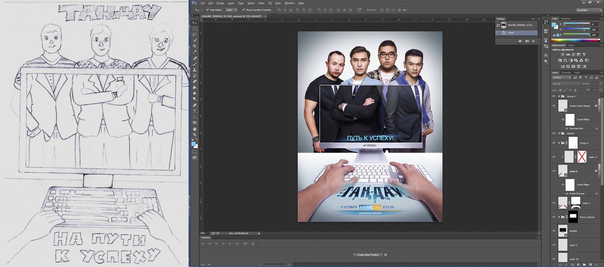 тандау (Работа)